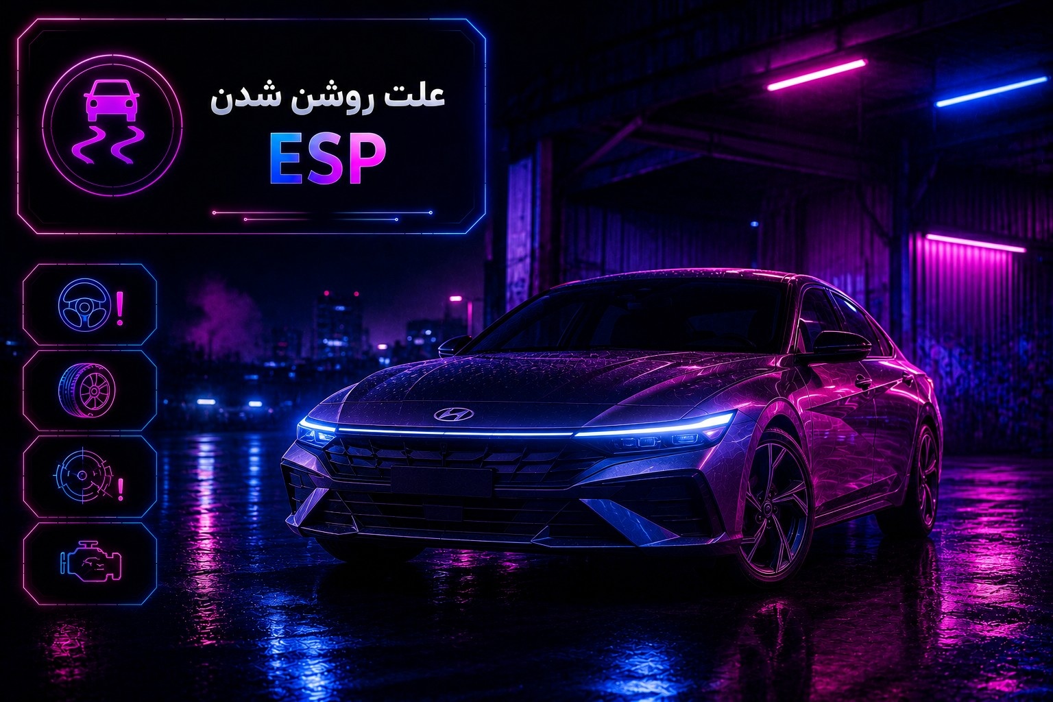 علت روشن شدن چراغ ESP
